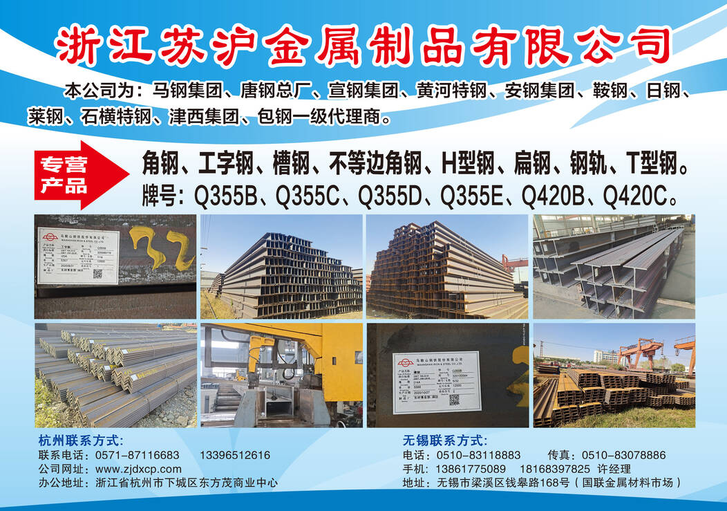 杭州Q355B槽鋼誠信授權(quán)經(jīng)銷商