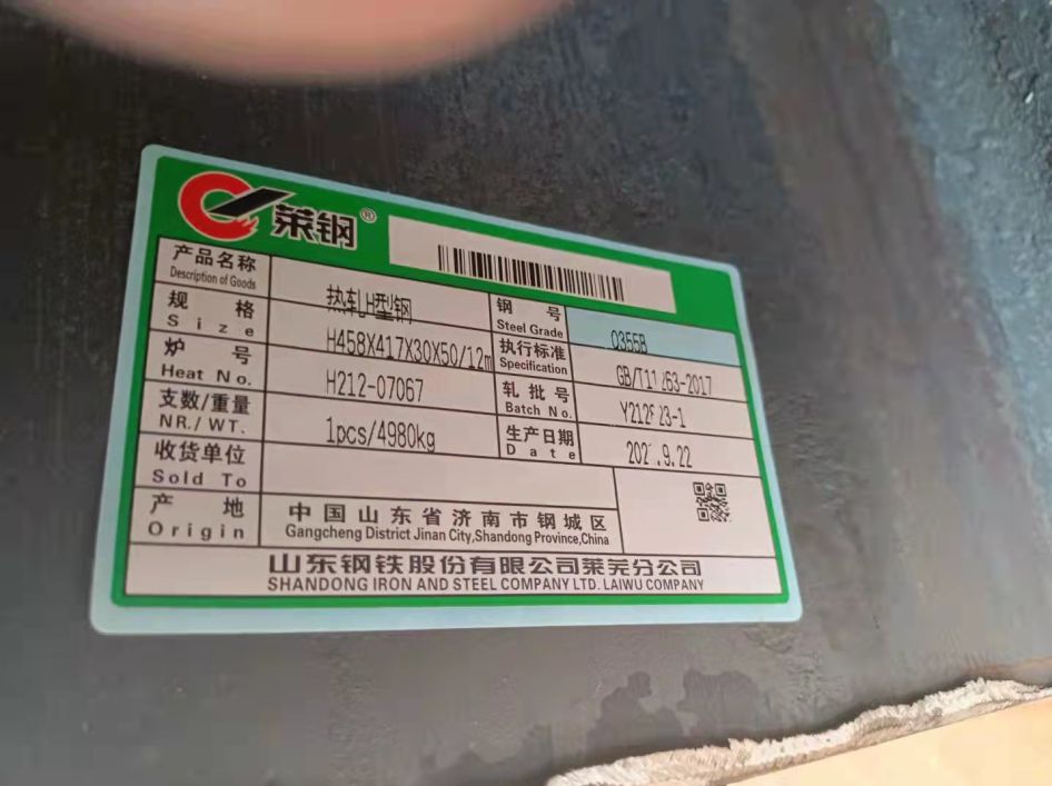 H型鋼458*417*30*50理論重量表