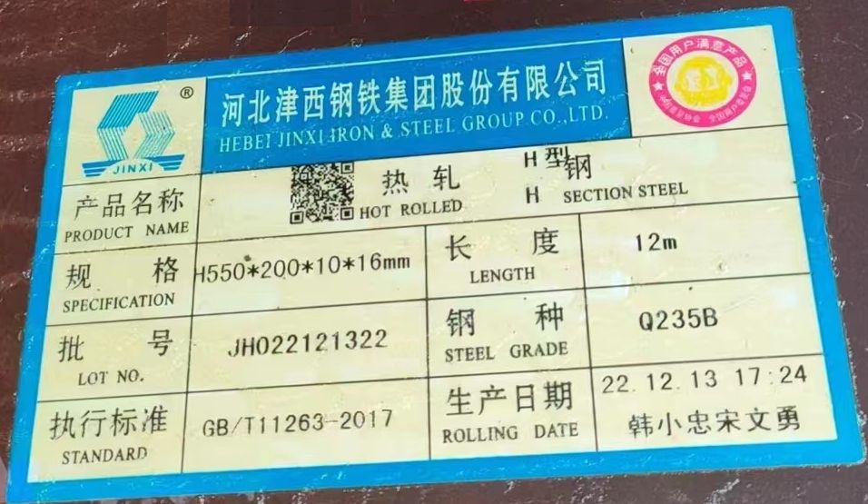 H型鋼550*200*10*16國標(biāo)米重量是多少