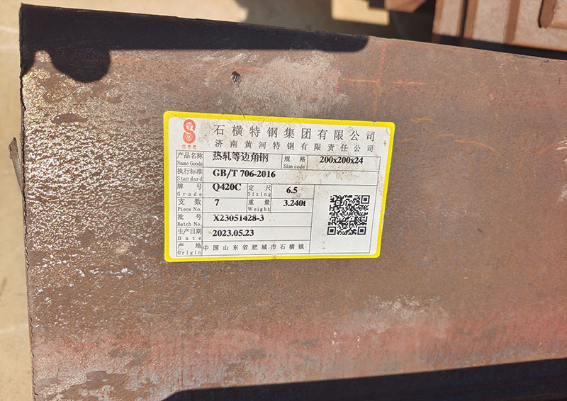 Q420C角鋼尺寸200×200×24 大角鋼理論重量