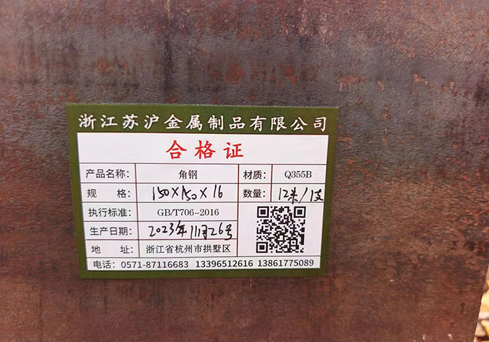 ∠150×150×16mm角鋼現(xiàn)貨