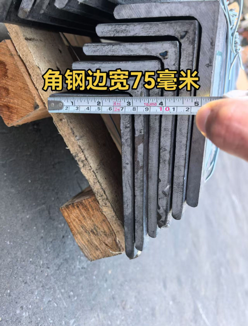 歐標(biāo)不等邊角鋼150×75×10,驗收合格!