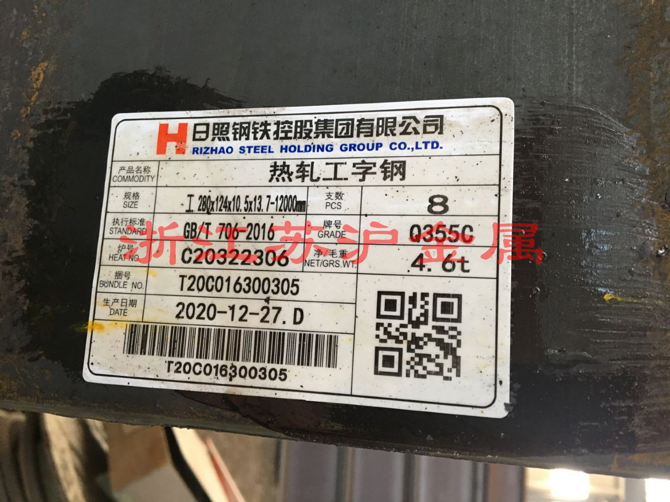 紹興Q355C工字鋼